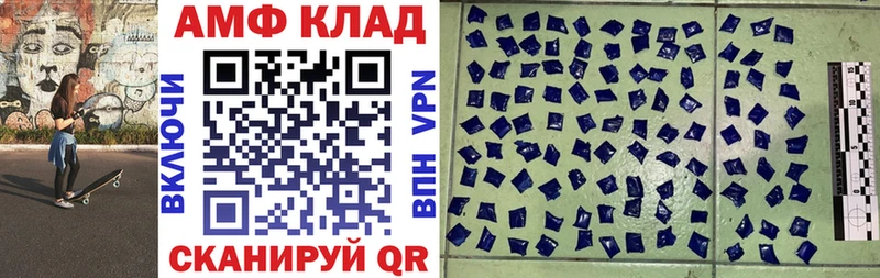 Amphetamine VHQ  это формула  Кузнецк 