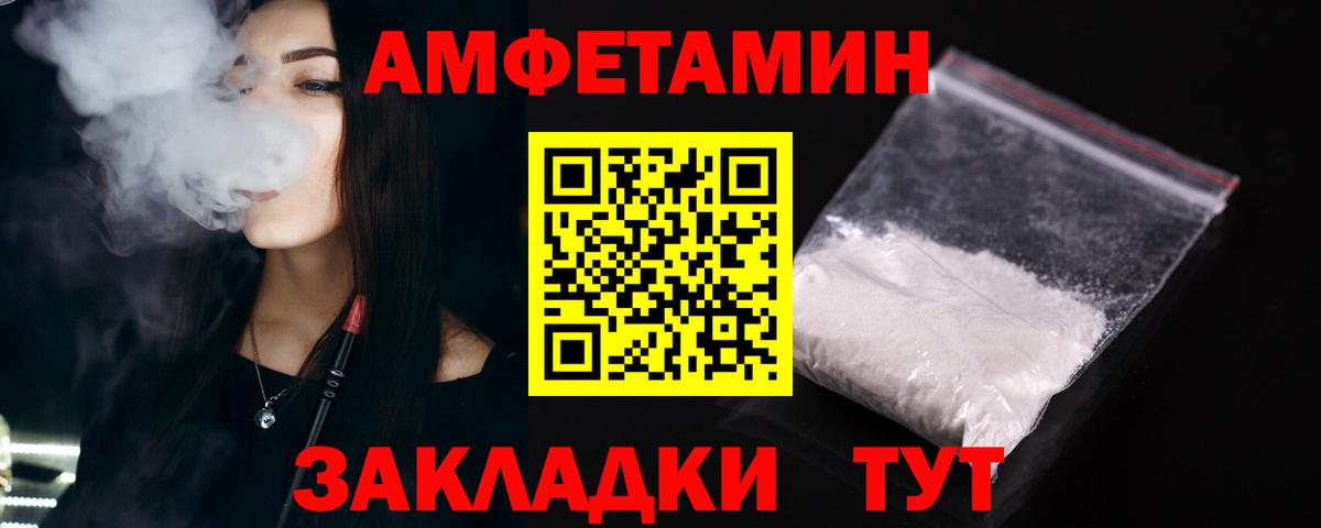 Amphetamine  Amphetamine 97%  Вход с VPN  Кузнецк 