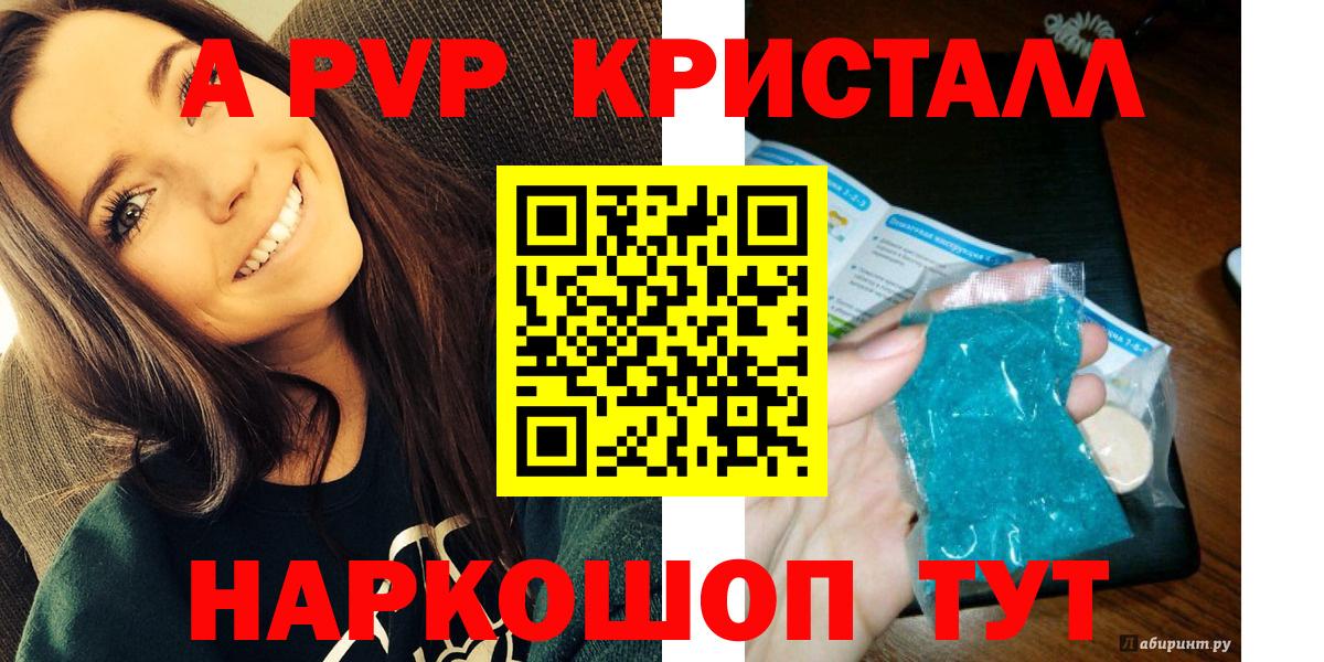 Кузнецк  Alfa_PVP СК КРИС  А ПВП Соль  APVP VHQ  Вход с VPN 