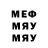 МЕФ мука Raya Tsirulnikov