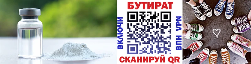 Бутират BDO  где продают   mega зеркало  Кузнецк 