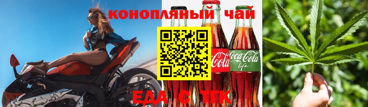 Печенье с ТГК конопля  Вход с VPN  Кузнецк 