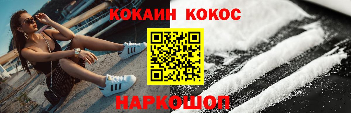 Кузнецк  Кокаин  Вход с VPN  что такое наркотик  Кокаин Колумбийский  Cocaine Fish Scale 