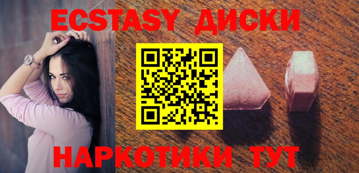 Кузнецк  Экстази Дубай  Экстази 280мг  Вход с VPN 