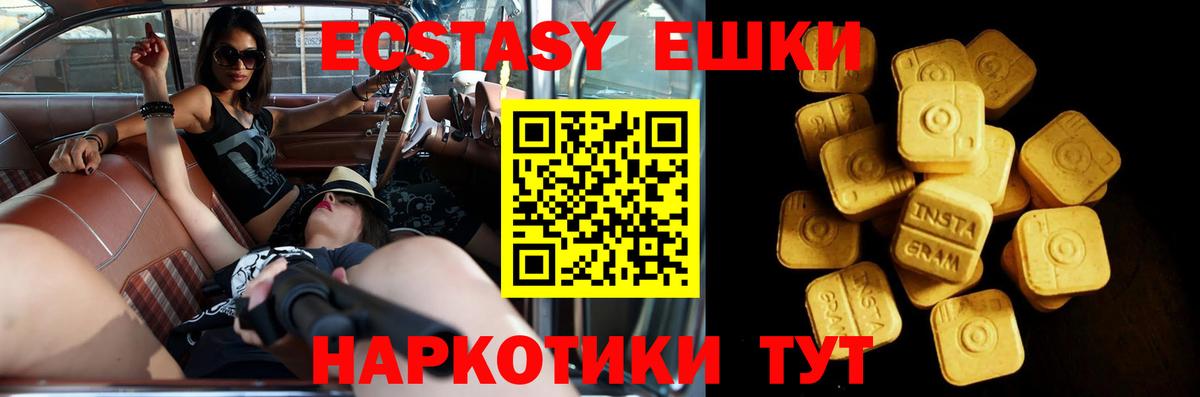 ЭКСТАЗИ 280мг Кузнецк