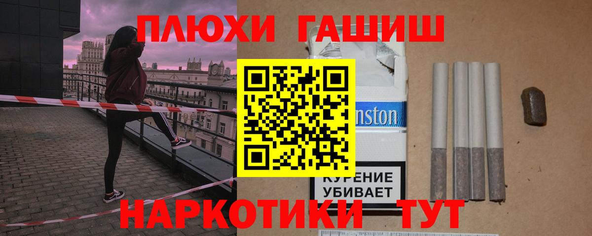 ГАШ гарик Кузнецк