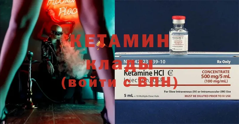 Кетамин ketamine  как найти закладки  Кузнецк 