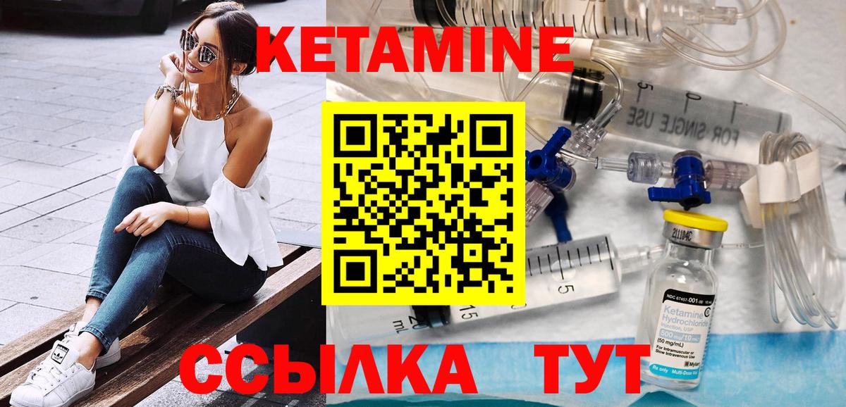 дарк нет телеграм  Кетамин VHQ  Вход с VPN  КЕТАМИН ketamine  Кузнецк 