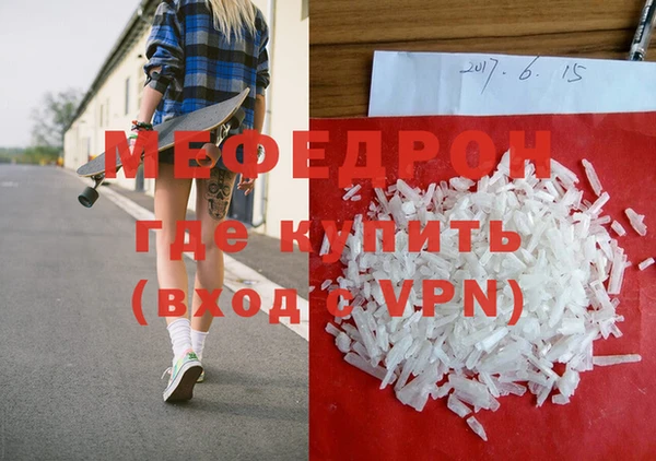 мефедрон мука Новозыбков