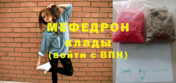 мяу мяу мука Нефтекумск
