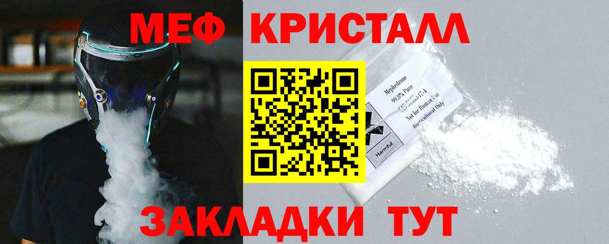 Меф мяу мяу  Вход с VPN  Мефедрон  Мефедрон  Кузнецк  Меф кристаллы 