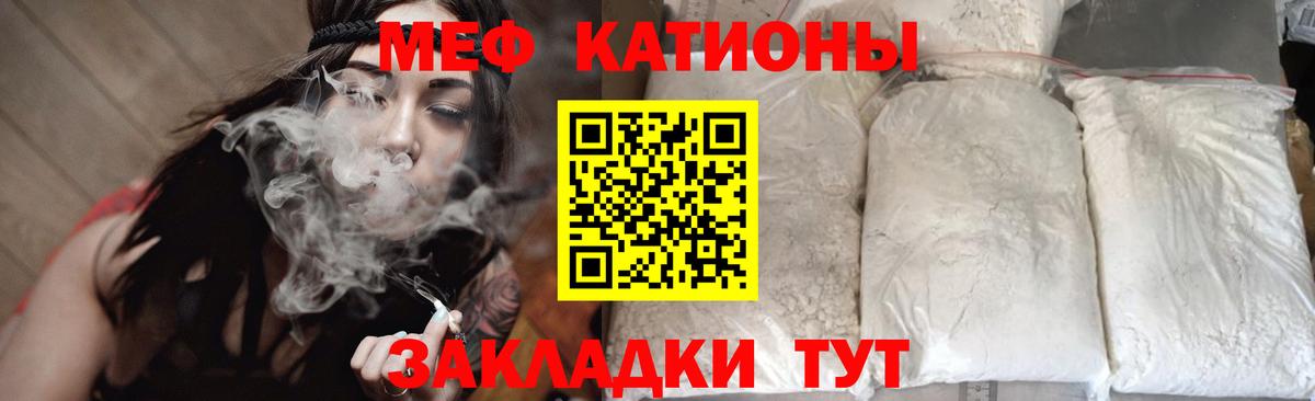 Мефедрон мука Кузнецк