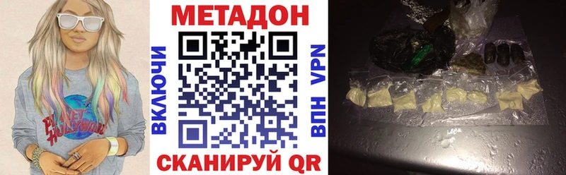 Метадон VHQ Кузнецк