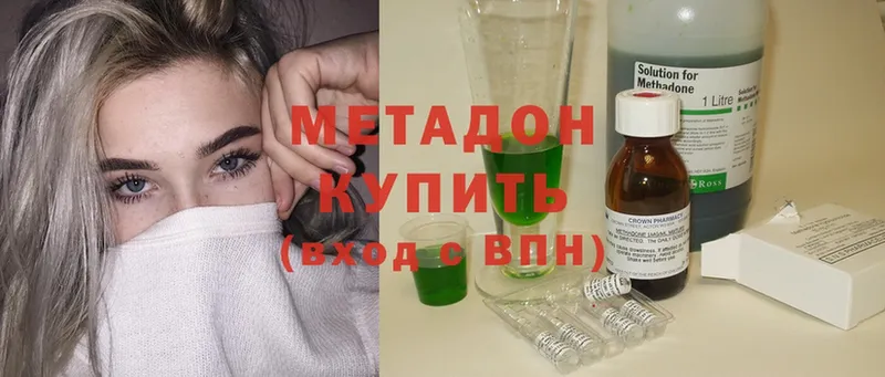 МЕТАДОН methadone  закладки  Кузнецк 