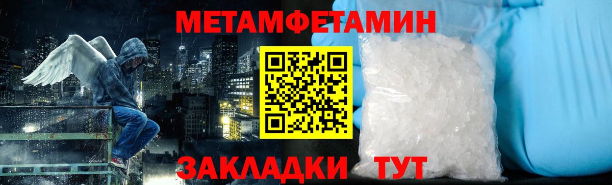 Кузнецк  Метамфетамин мет  Вход с VPN 