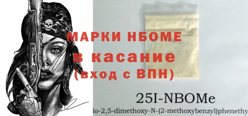 Марки 25I-NBOMe 1,8мг  дарнет шоп  Кузнецк 