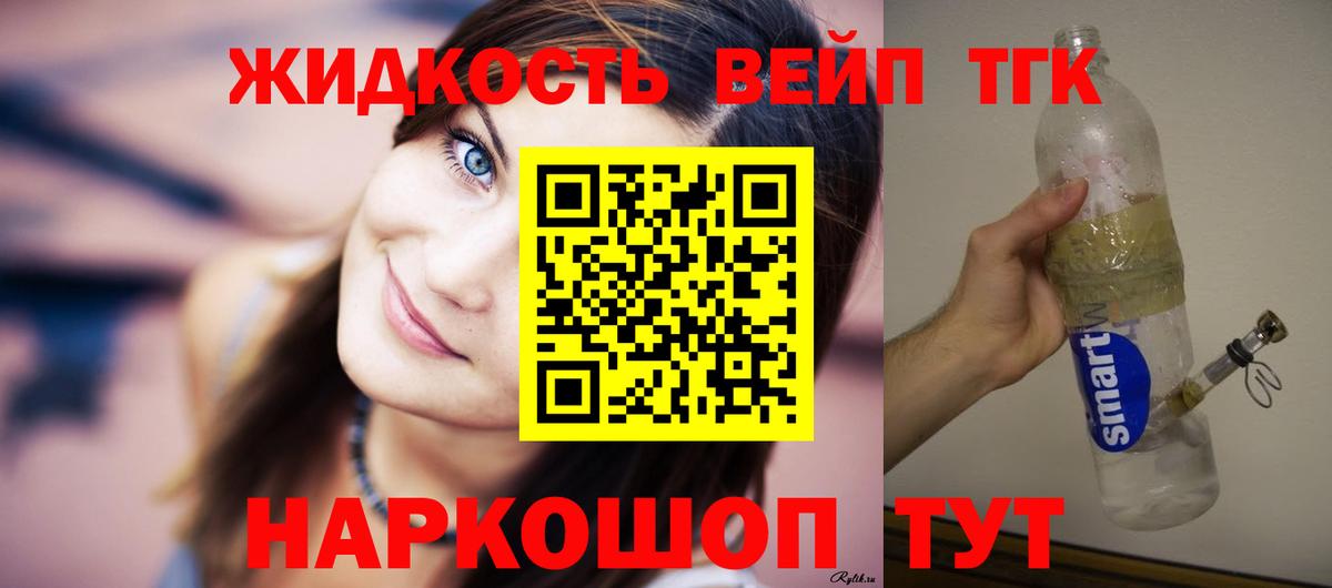 наркошоп  Вход с VPN  Кузнецк  Дистиллят ТГК жижа 