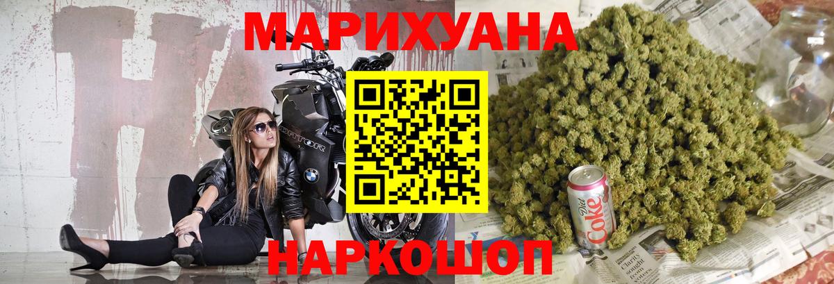 Марихуана планчик Кузнецк